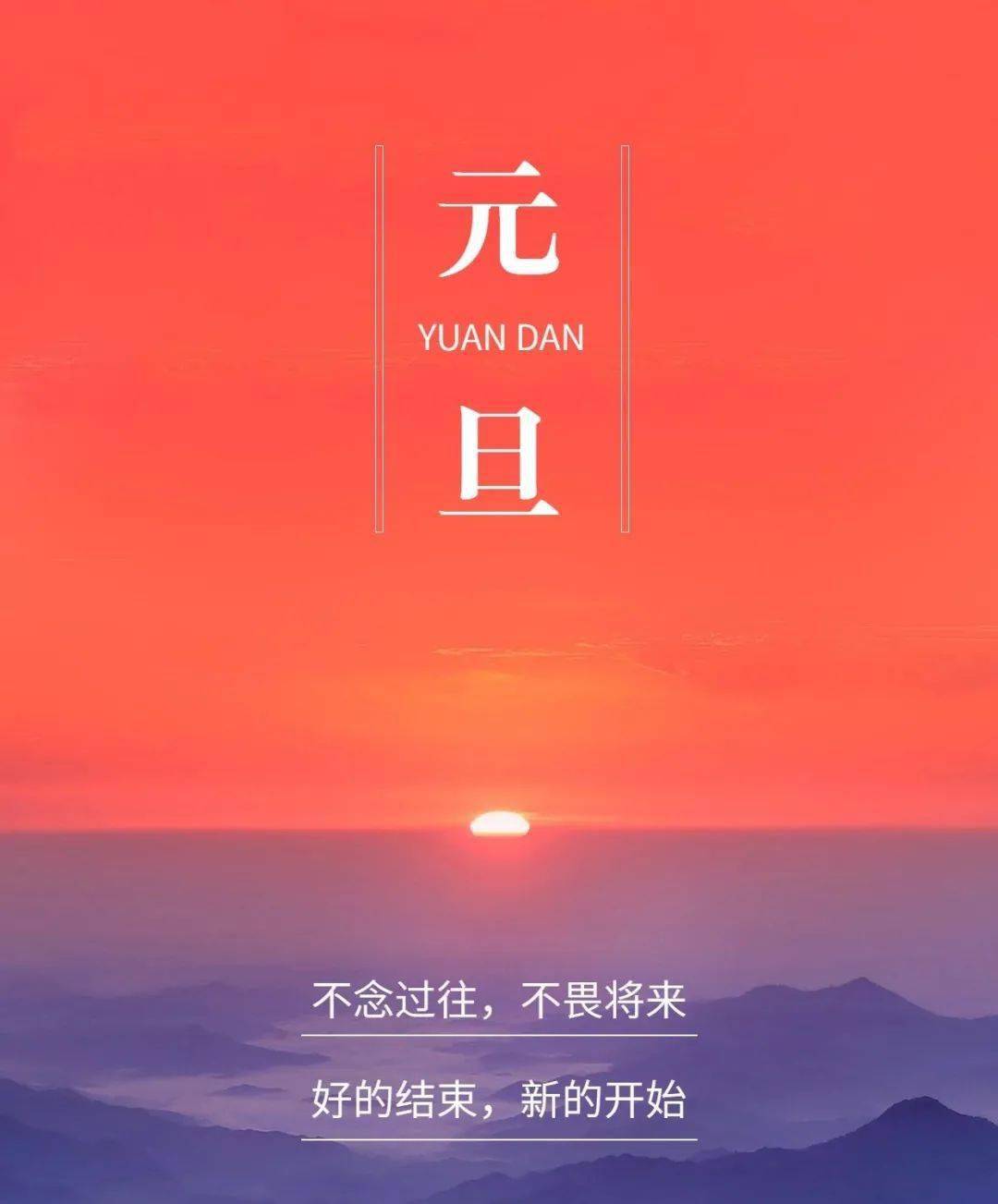 元旦定义的开头_元旦是指_元旦的定义