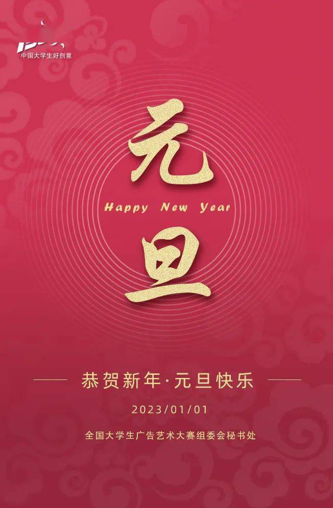 元旦的定义_元旦是指_元旦定义的开头