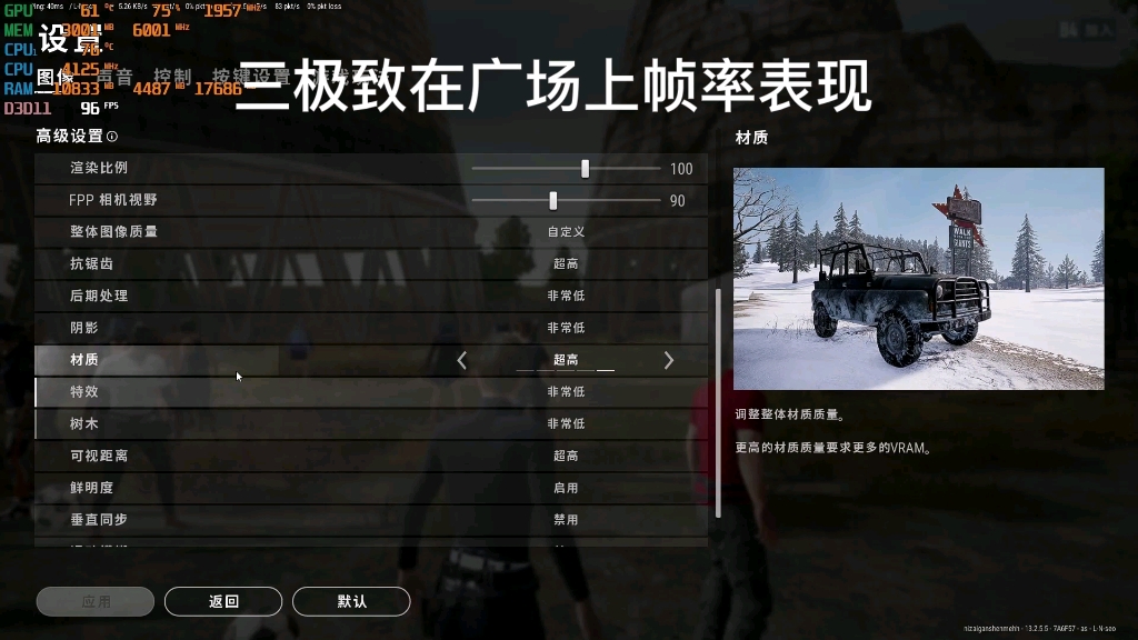 手机吃鸡帧数高好还是低好_打吃鸡帧率最稳定手机游戏_手机吃鸡帧率有什么用