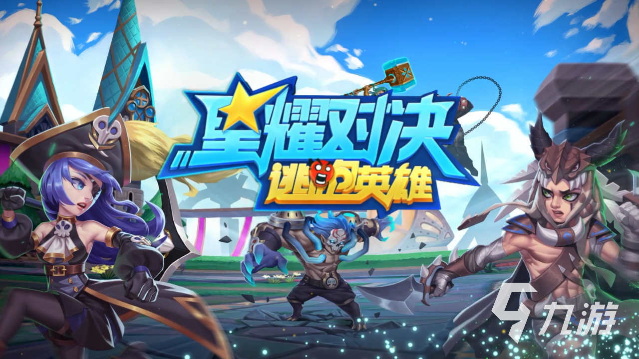 手机新游戏发布_moba新手机游戏_手机新游戏推荐