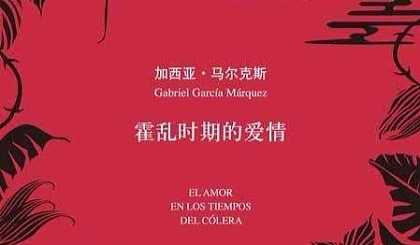 电影霍乱时期的爱情剧照_霍乱时期的爱情电影免费观看完整版_霍乱时期的爱情电影西瓜