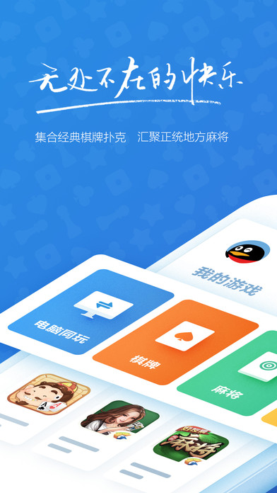 qq游戏在哪手机_手机游戏qq大厅_手机游戏qq一定要登录吗