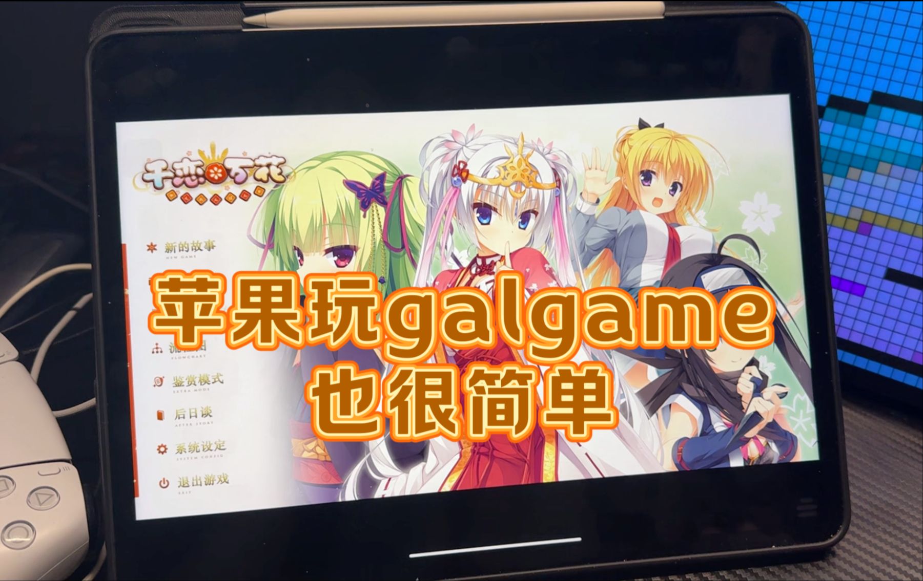 萧默汉化手机游戏_galgame游戏汉化手机_汉化手机游戏