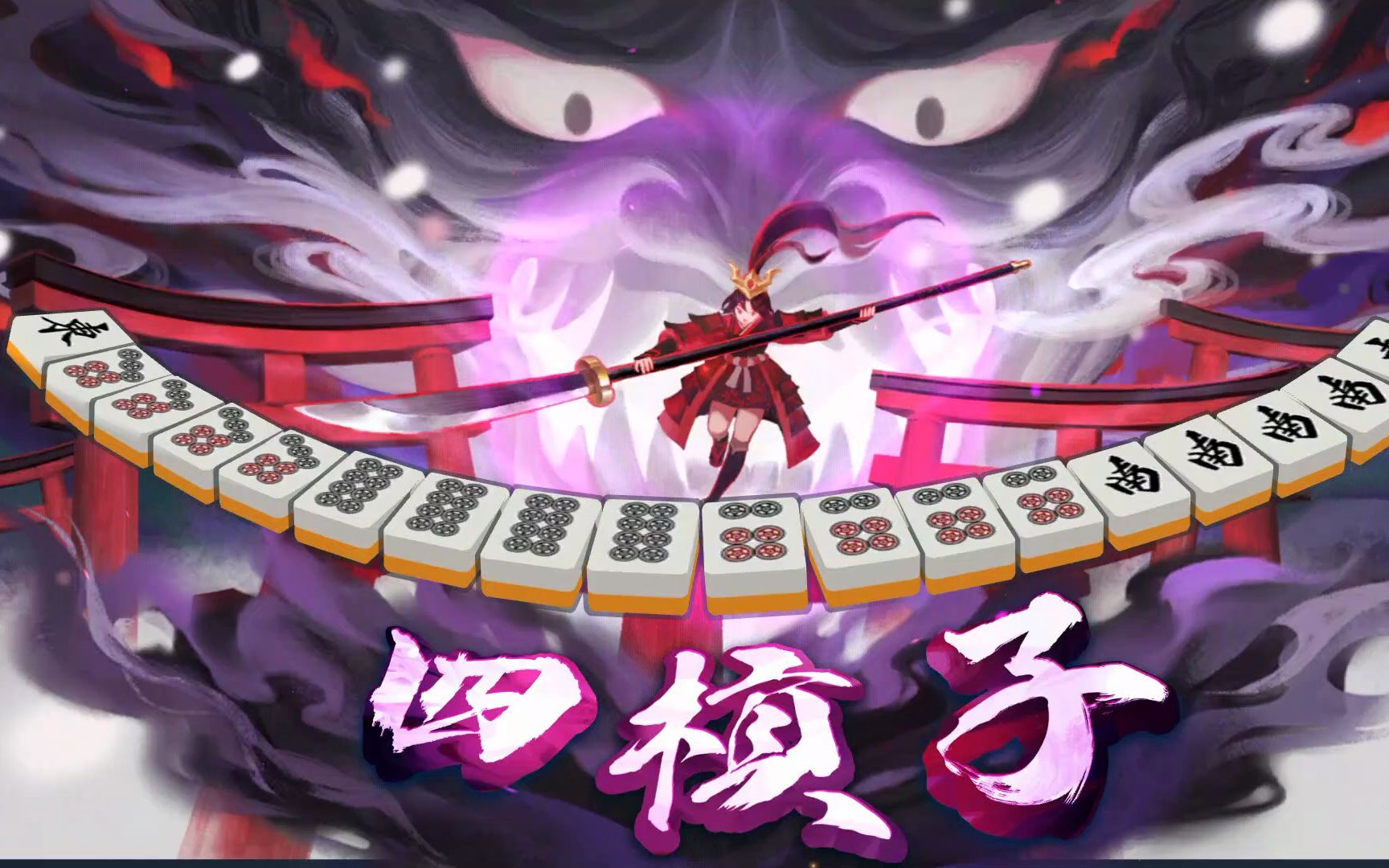 雀魂贵人_雀魂贵_雀魂飞人是什么意思