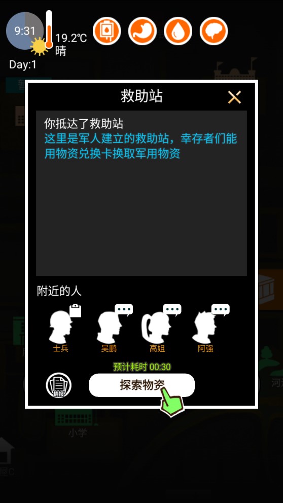 操控人物的游戏有哪些_操控物件_操控四个人物的手机游戏
