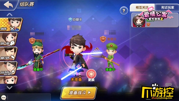 爱情公寓 手机游戏_爱情公寓的手游_爱情公寓单机游戏