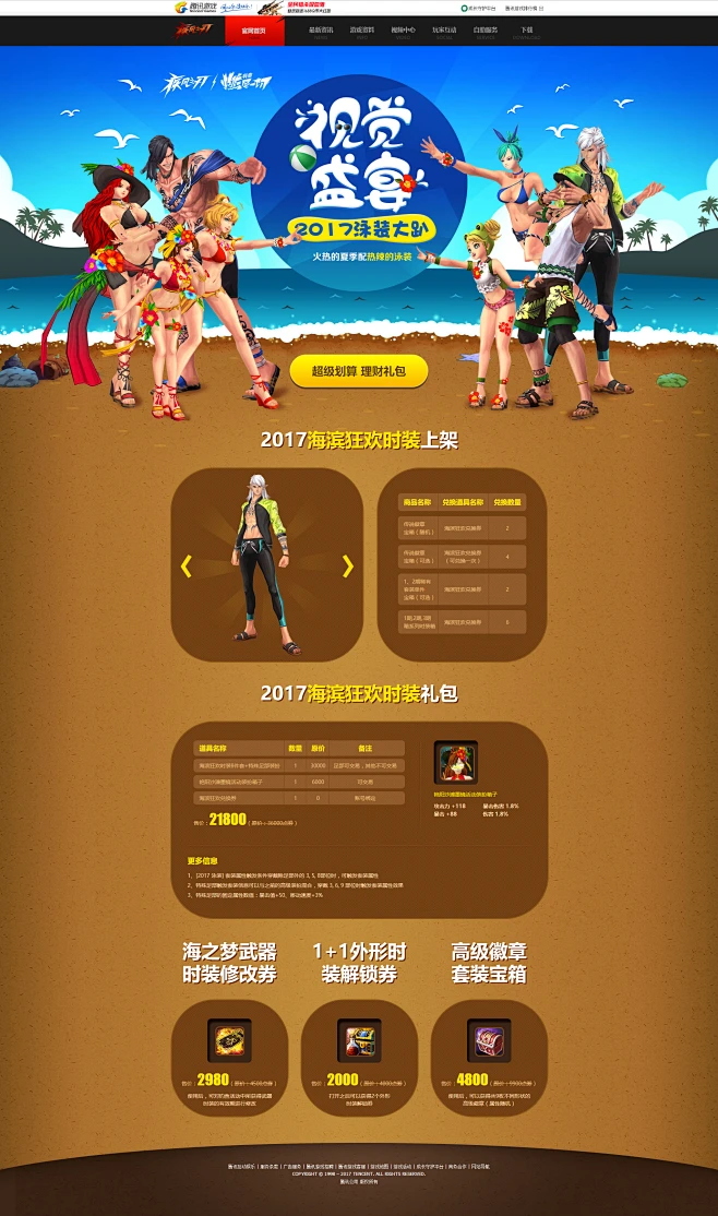有泳装的英雄的游戏_有泳装女角色的游戏_穿泳装打人的手机游戏下载