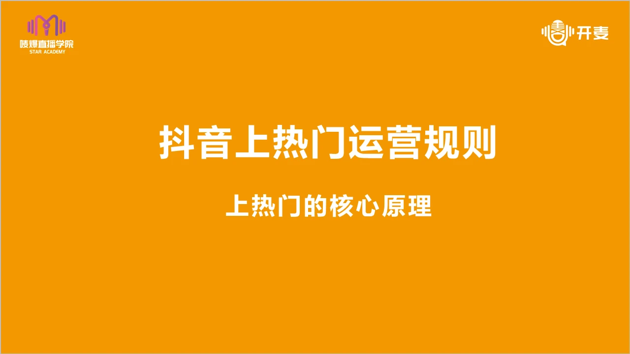 怎样让抖音浏览量变高_刷抖音音量太大_每次看抖音媒体音量自动降低