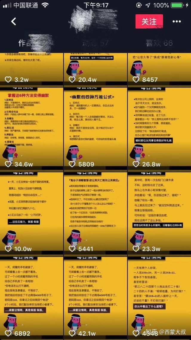 每次看抖音媒体音量自动降低_怎样让抖音浏览量变高_刷抖音音量太大