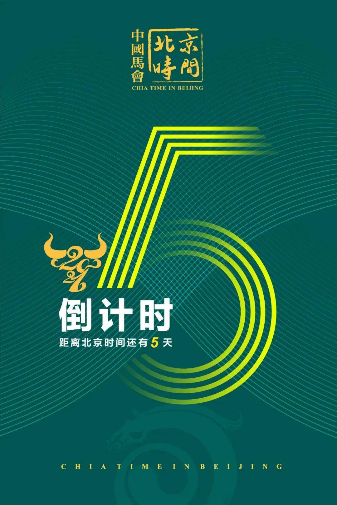 北京时间计时法是什么意思_北京时间倒计时_北京时间计时器