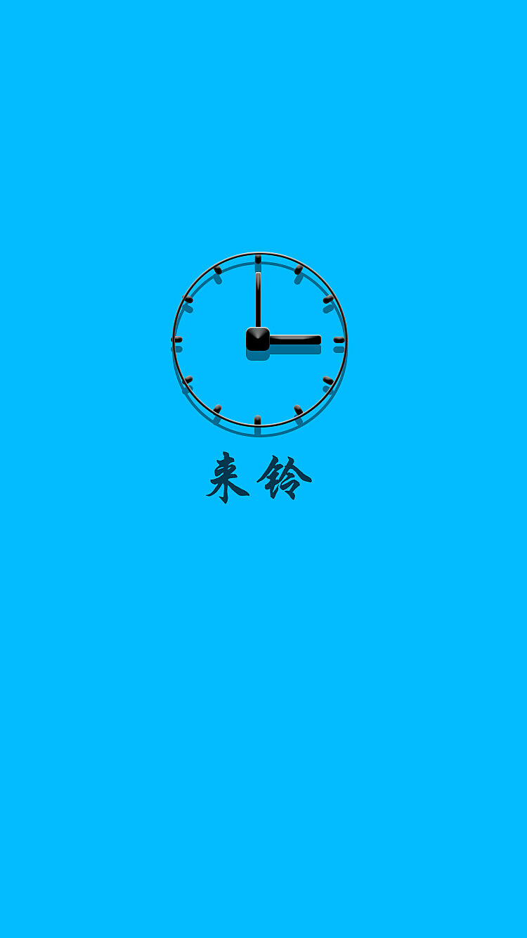 北京时间计时法是什么意思_北京时间计时器_北京时间倒计时
