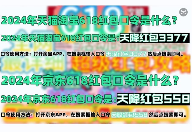 红包频道淘宝使用什么意思_淘宝的红包频道在哪儿_淘宝频道红包怎么使用
