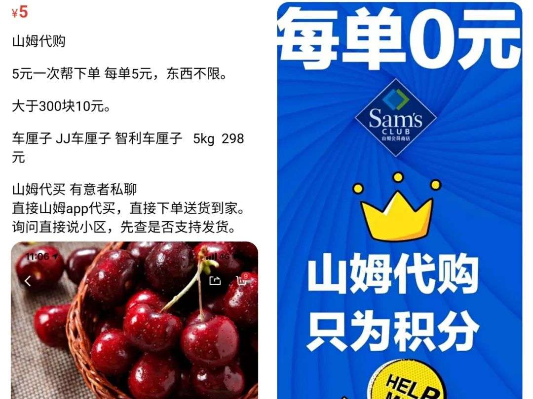 登录会员山姆手机上能用吗_山姆会员卡手机登录_手机上登录别人山姆会员