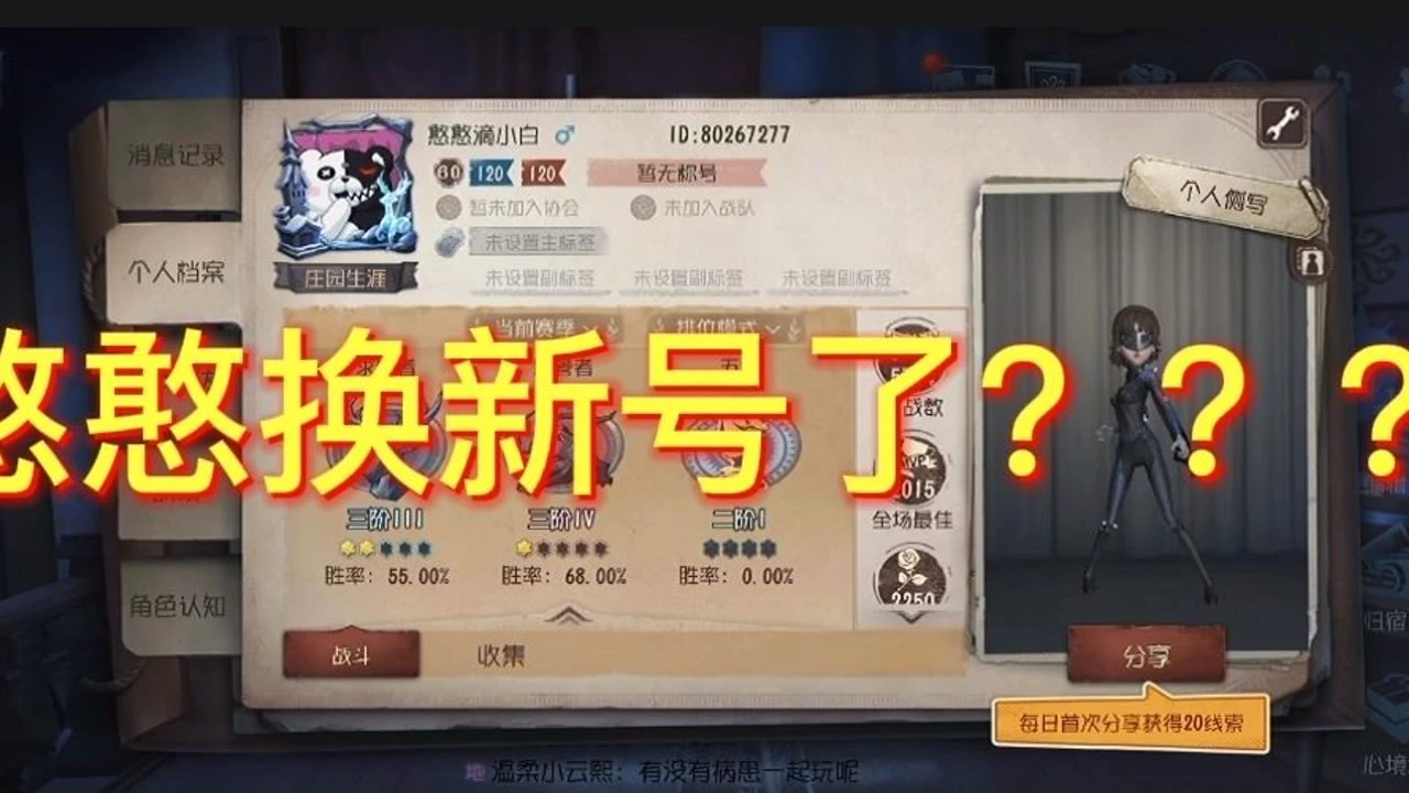 第五人格游戏手机怎么玩_游戏人格_人格玩手机游戏叫什么