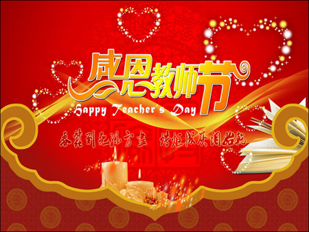 月日是啥意思_9月10日是什么日子_日子是啥