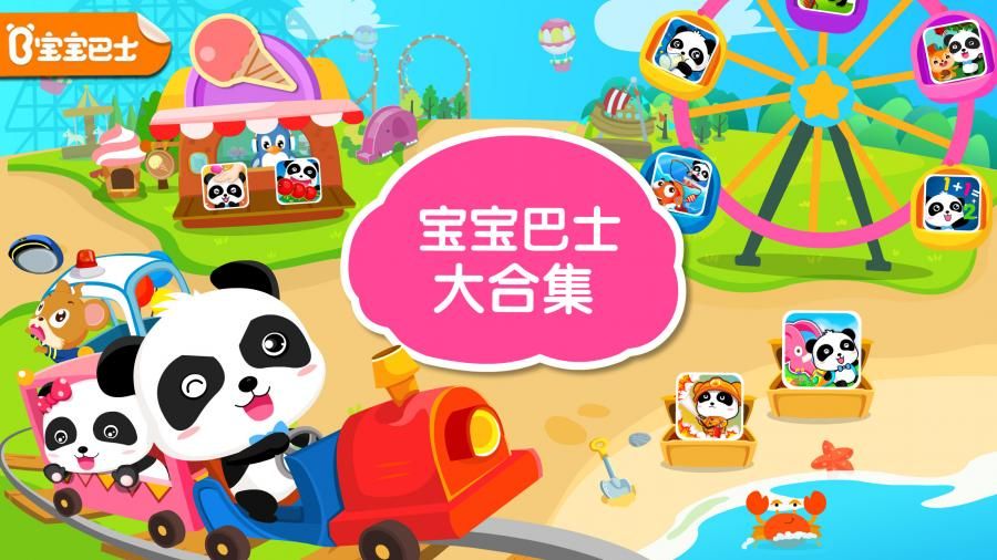 下载手游软件_下载手游app_4-5岁智能手机游戏下载