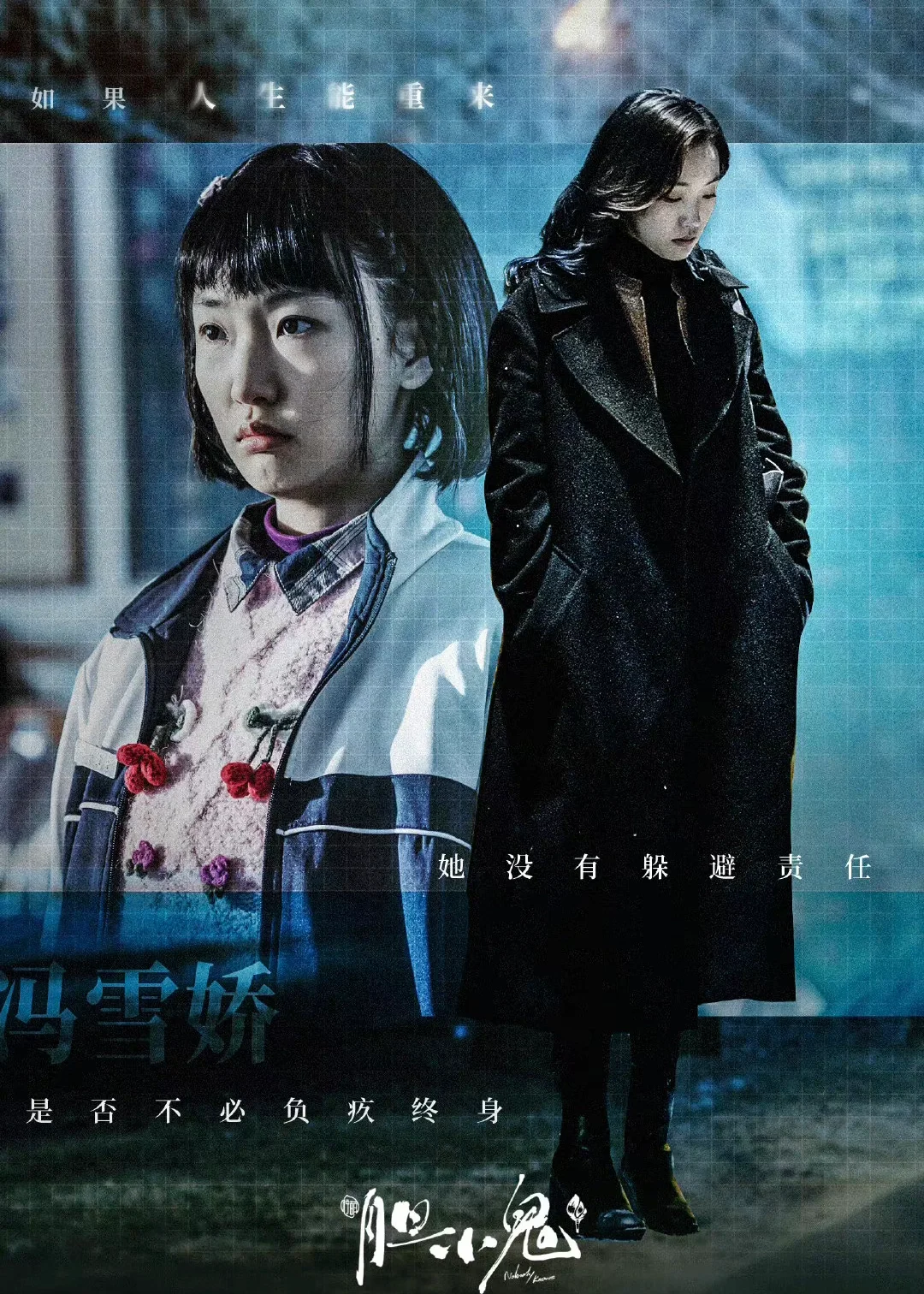 电视剧《胆小鬼》_胆小鬼电视剧免费观看_胆小鬼电视剧在线观看