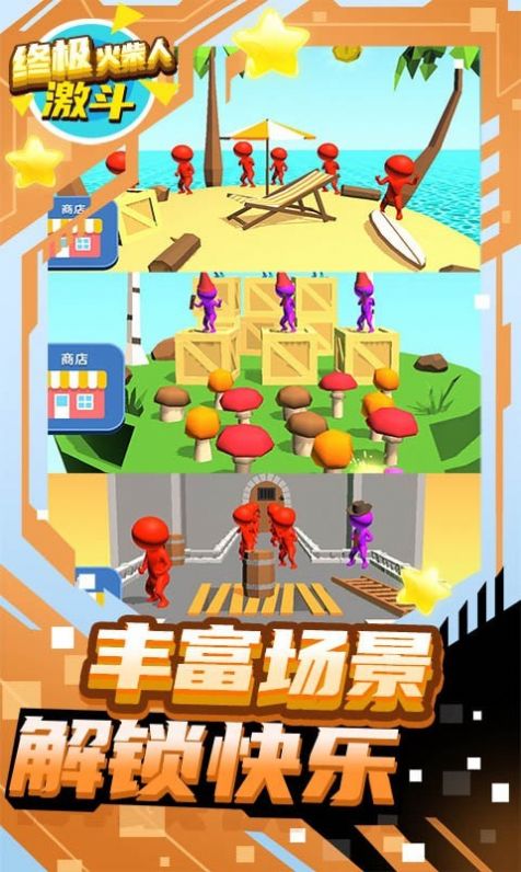 多人竞争类游戏手机版下载_竞争者游戏_有竞争性的游戏