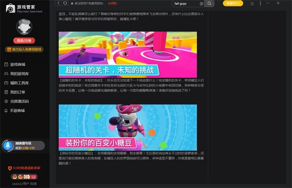 手机游戏机推荐排名_手机游戏推荐_fall guys手机游戏