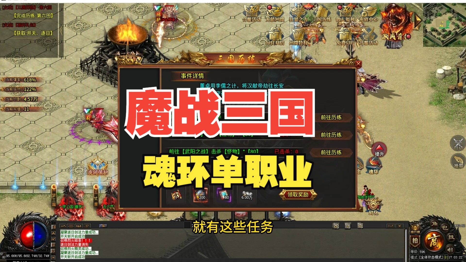 闯关打怪的手机游戏下载-全新上线！刺激闯关打怪手游等你来战，
