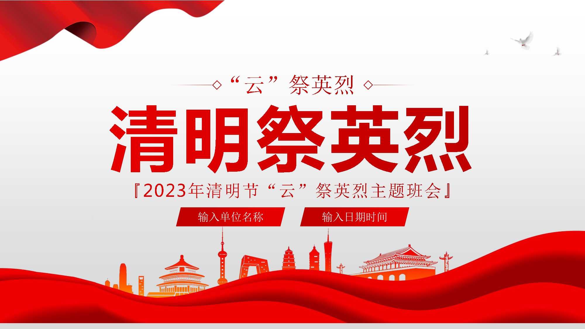 清明节年年都是4月5号吗_清明节年画_2023年清明节