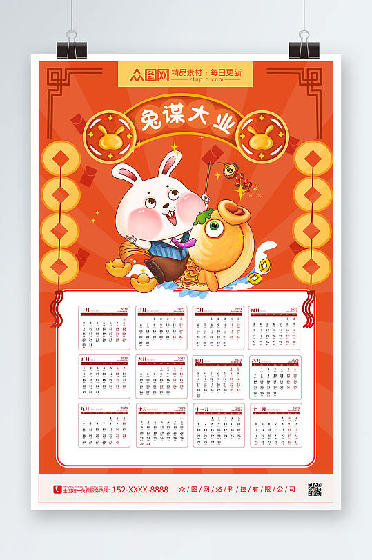 日历带周数2022_2020年日历带周数一带天数_2023日历带周数