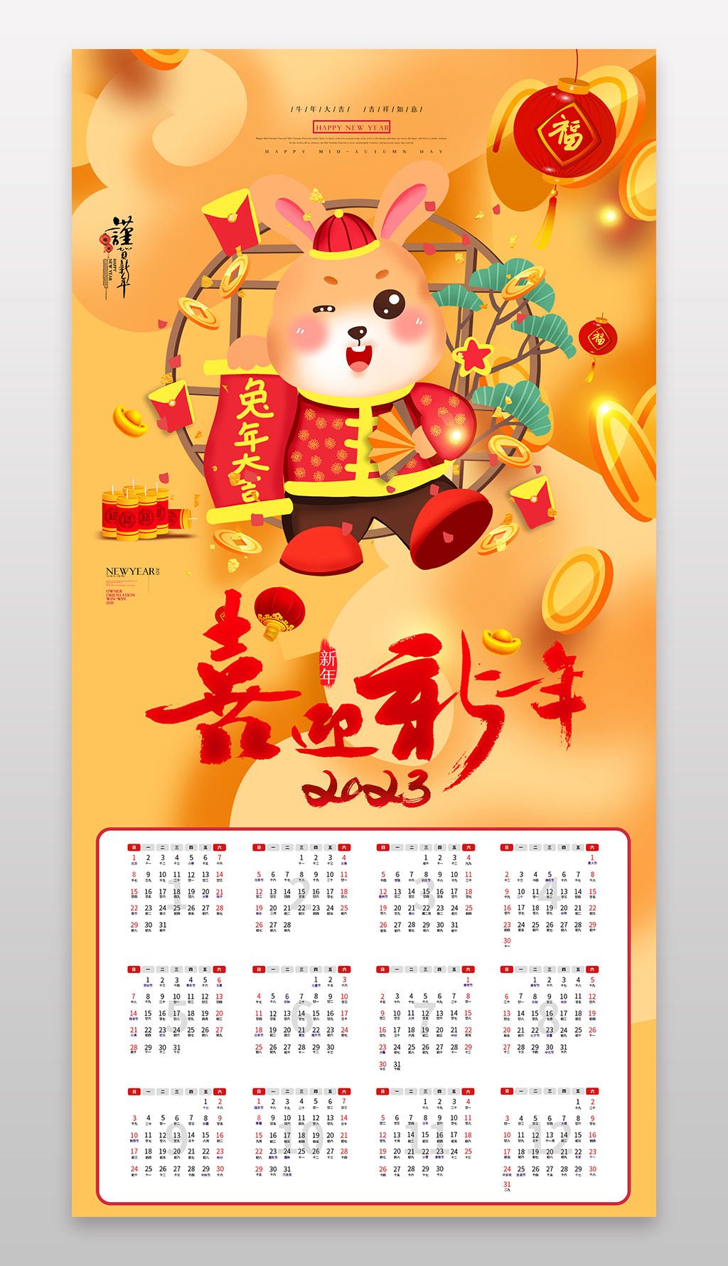 日历带周数2022_2020年日历带周数一带天数_2023日历带周数