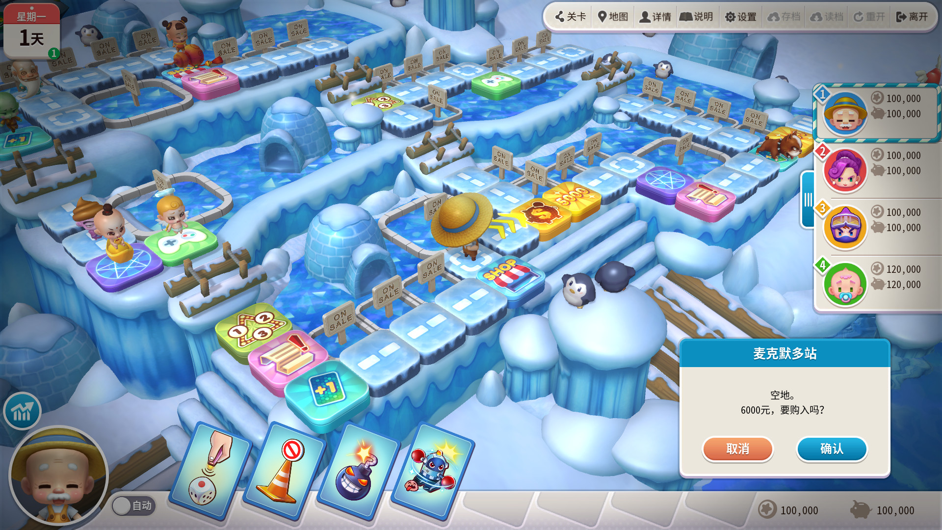 单机大富翁手游下载_单机手机版大富翁游戏_单机游戏大富翁