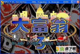 单机手机版大富翁游戏_单机大富翁手游下载_单机游戏大富翁