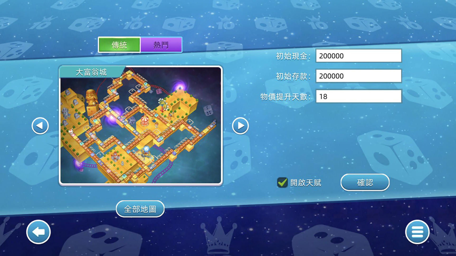 单机手机版大富翁游戏_单机大富翁手游下载_单机游戏大富翁