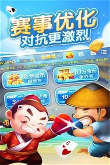 打牌赢话费的手机游戏-打牌赢话费 APP，让你轻松赢取百元话