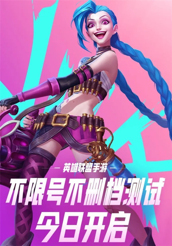 lol手机玩_lol 手机游戏开服_手机玩英雄联盟叫什么名字