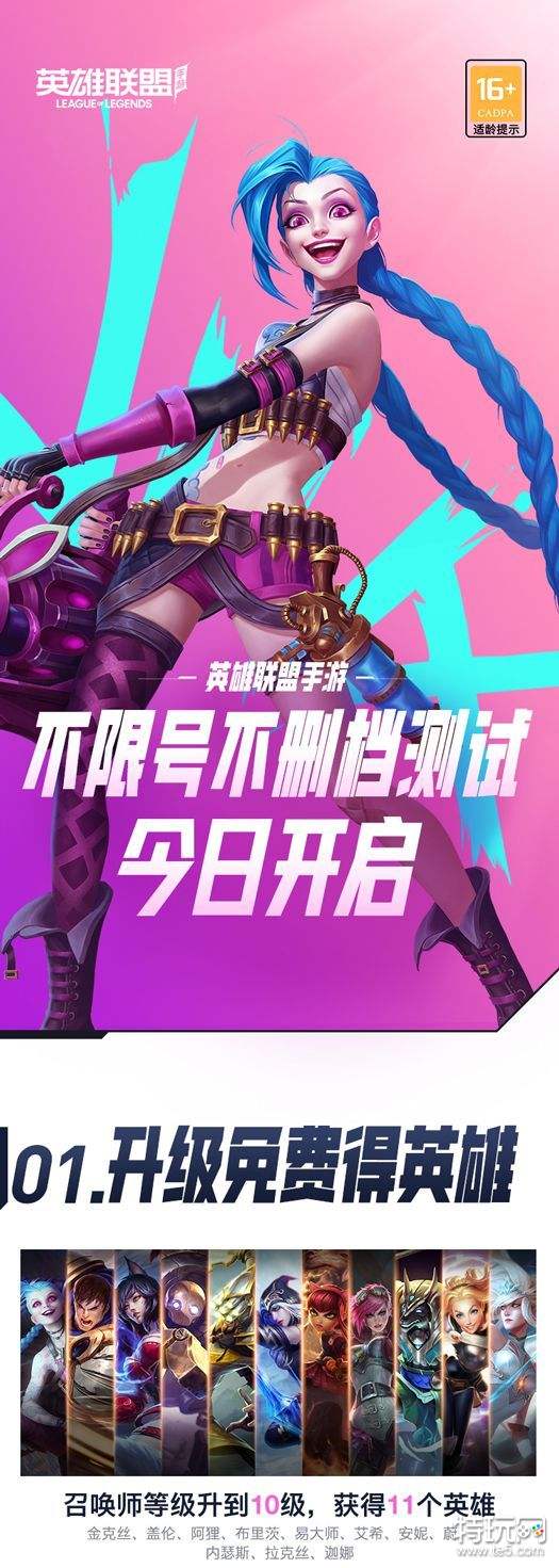 lol手机玩_lol 手机游戏开服_手机玩英雄联盟叫什么名字