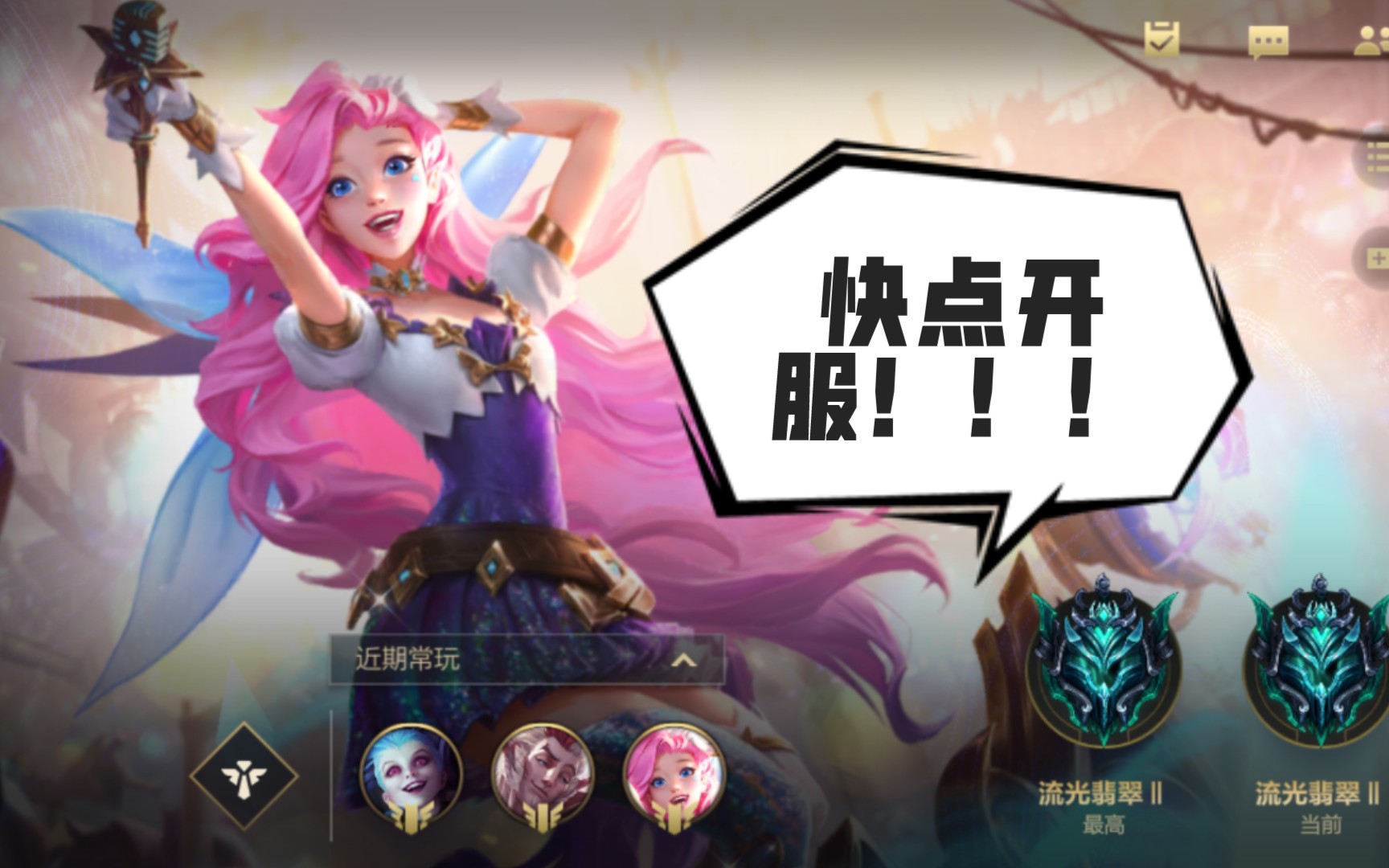 手机玩英雄联盟叫什么名字_lol 手机游戏开服_lol手机玩