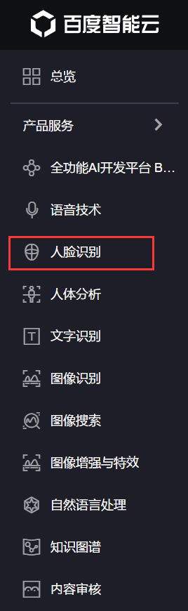 百度图片识别人脸找人_百度识图人脸识别找人_百度识图查人脸