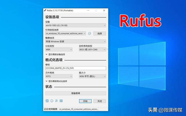 u盘做成启动_rufus制作u盘启动盘_u盘启动制作步骤