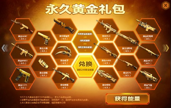 生死狙击免费领永久枪_生死狙击领取永久枪_生死狙击免费领取v8号