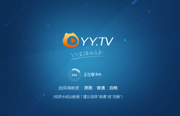 yy网页版_网页版yy登录_网页版yy怎么说话