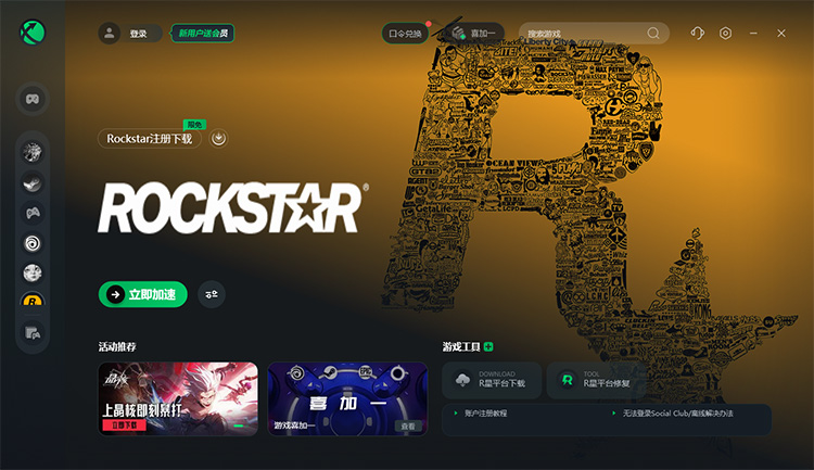 迅雷游戏加速器怎么样_网游迅雷器加速怎么用_迅雷网游加速器