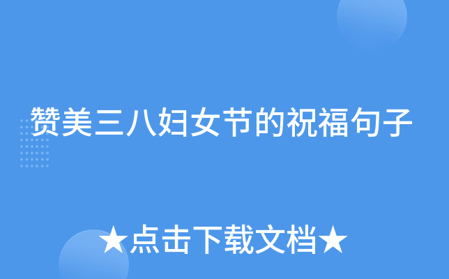 妇女节放假须知_妇女节的放假通知_妇女节放假吗