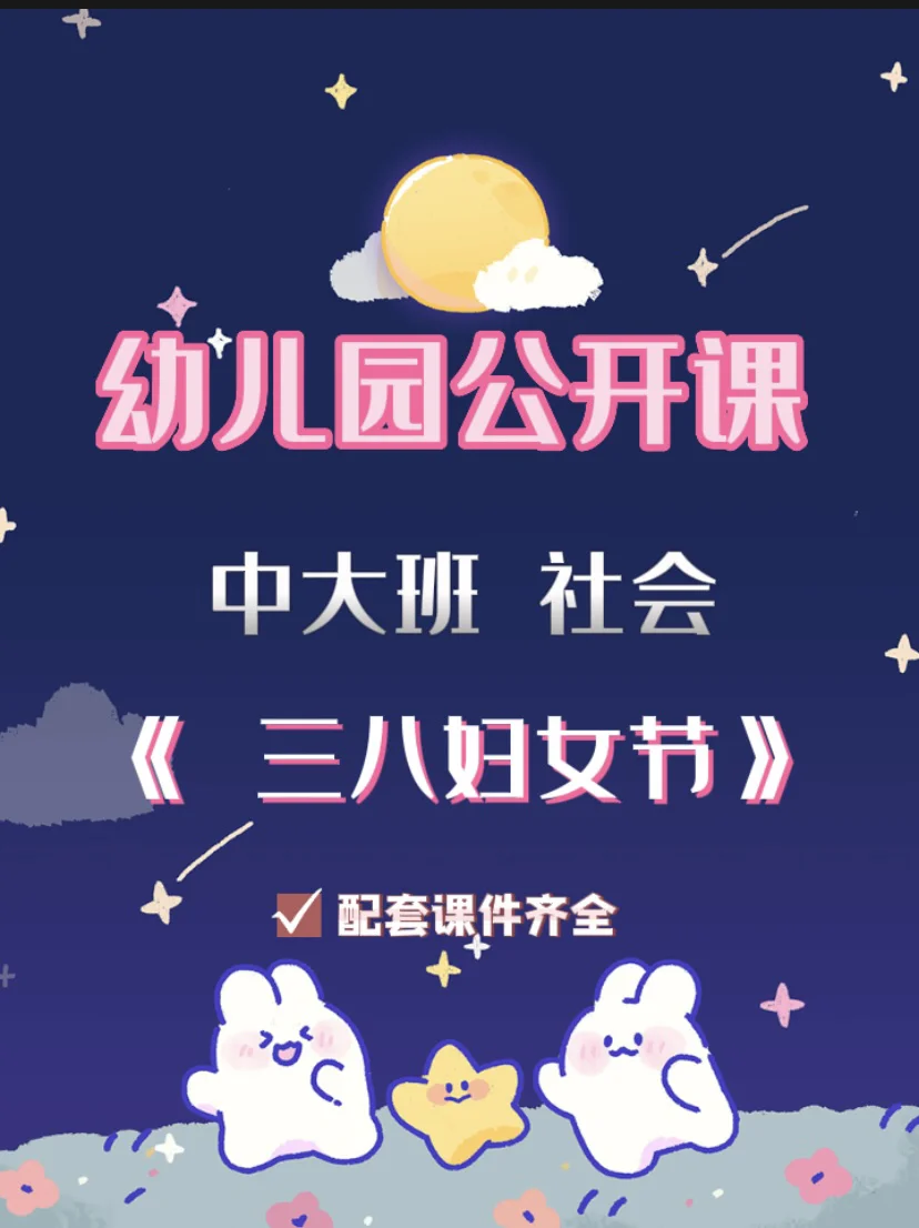 妇女节放假须知_妇女节的放假通知_妇女节放假吗