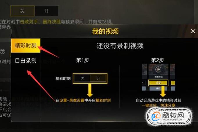 如何录制吃鸡视频教程_吃鸡游戏视频录制软件手机_录吃鸡视频用什么软件