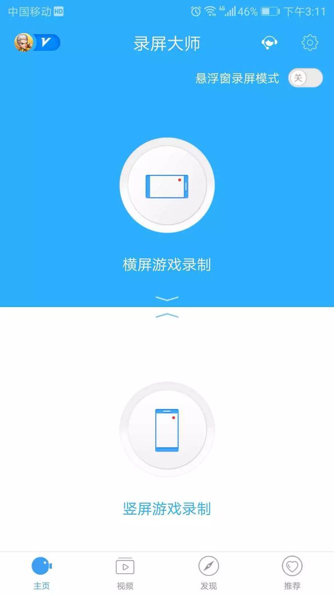 电脑上打游戏手机录视频_手机玩游戏怎么用电脑录视频_打游戏时录制视频