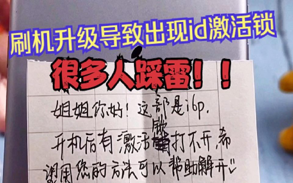 跳过激活锁教程_最新跳过激活锁教程_有什么办法可以跳过激活锁