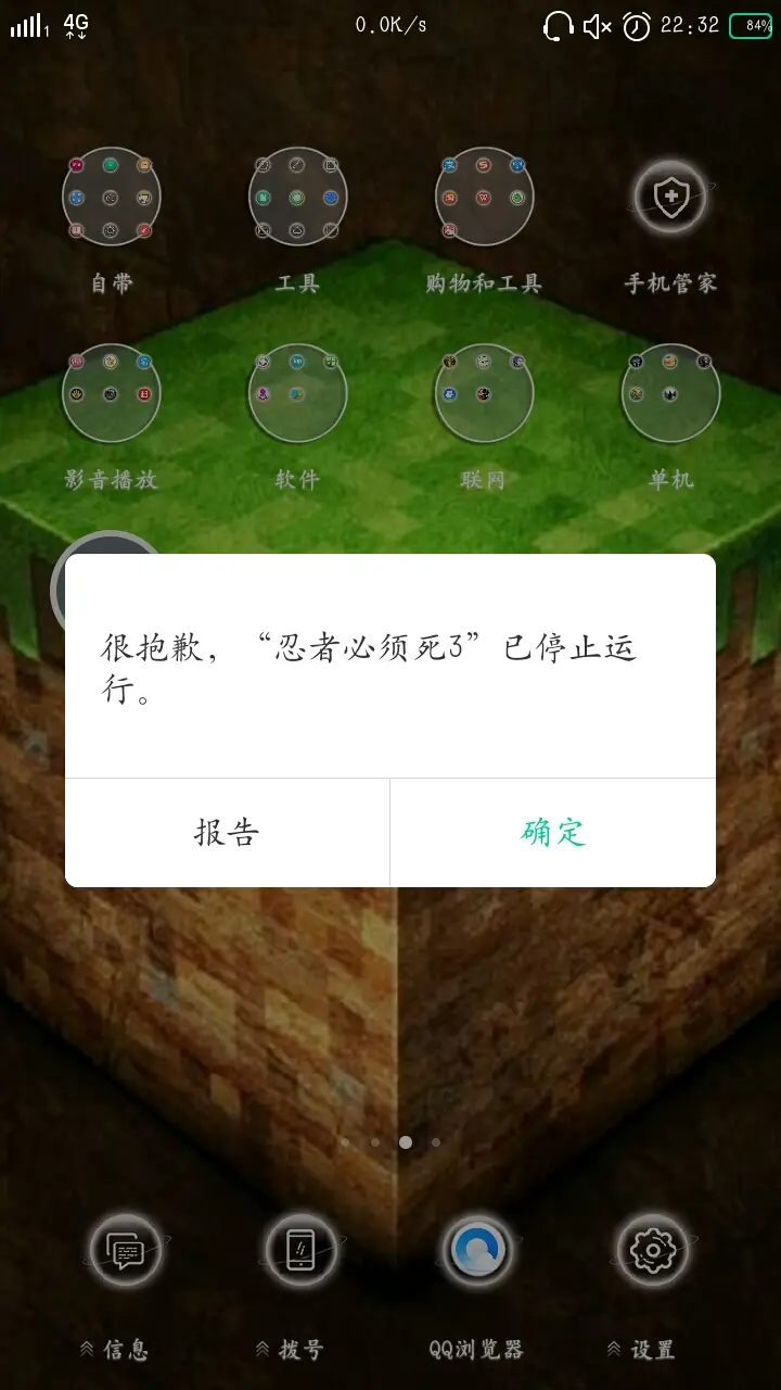 游戏闪退是不是手机坏了_电脑游戏闪退会伤手机吗_游戏闪退跟手机有没有关系