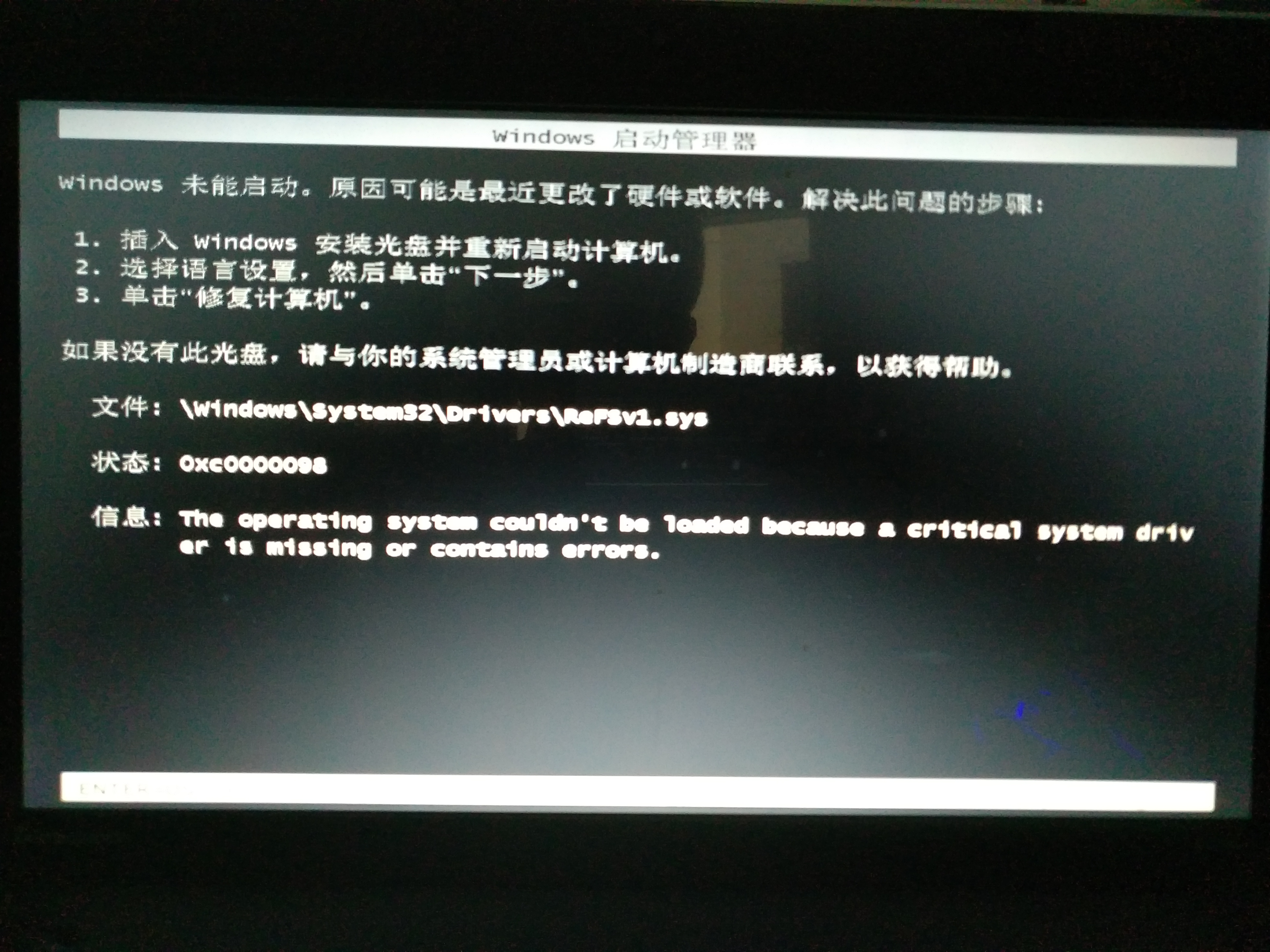 未能启动更改了硬件或软件_windows未能启动原因是更改硬件_windows未能启动原因是更改硬件