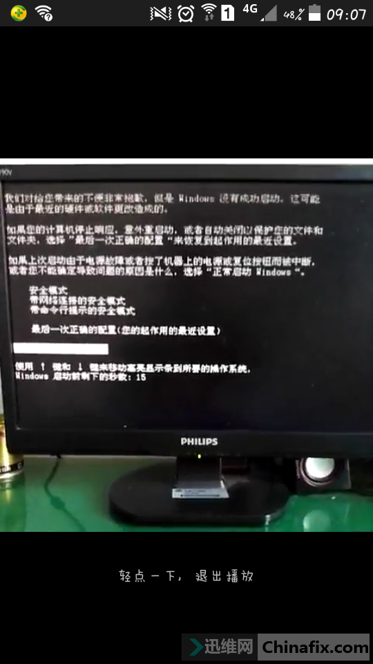 windows未能启动原因是更改硬件_未能启动更改了硬件或软件_windows未能启动原因是更改硬件