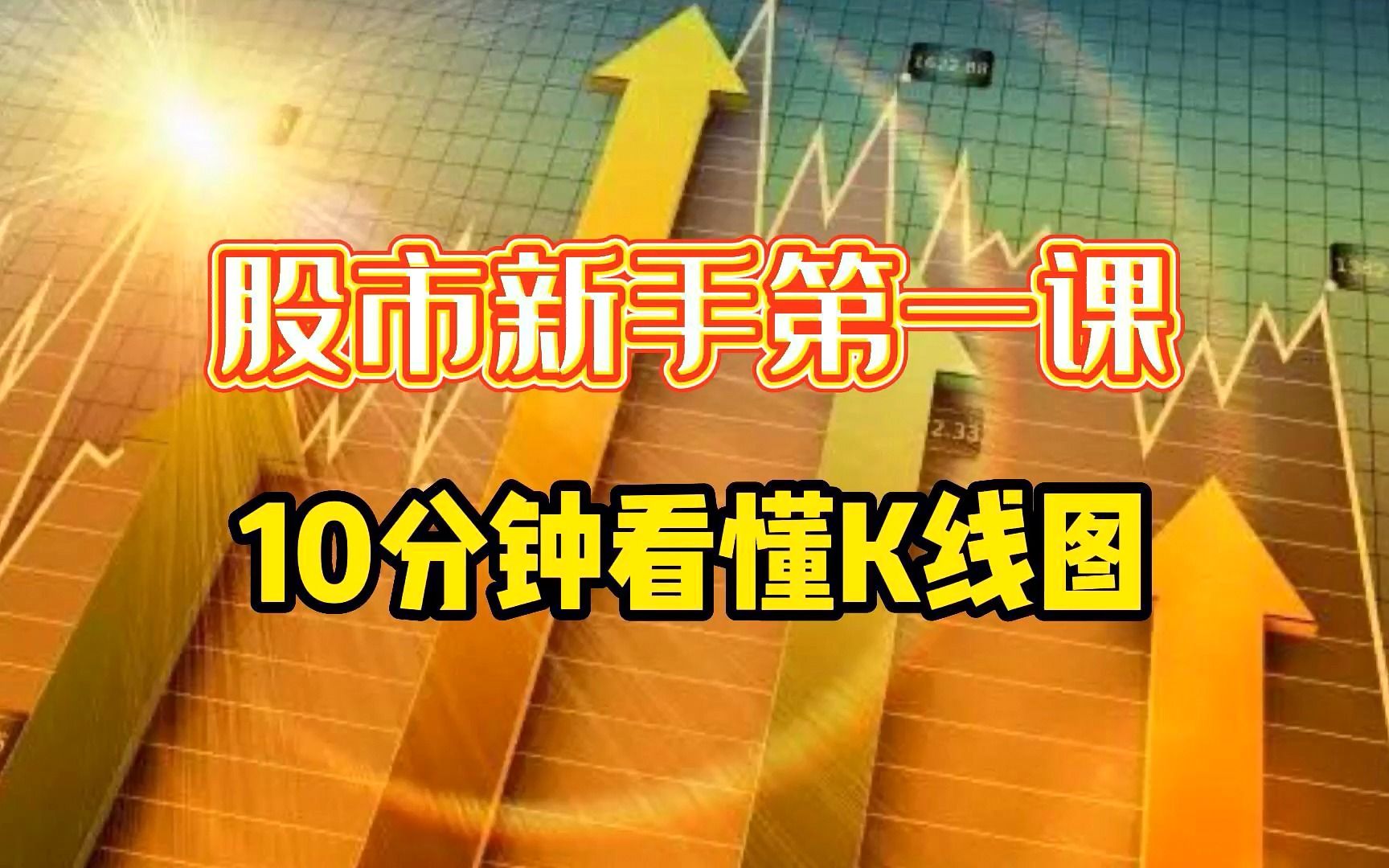 炒股提醒软件_炒股游戏手机版_炒股游戏手机铃声