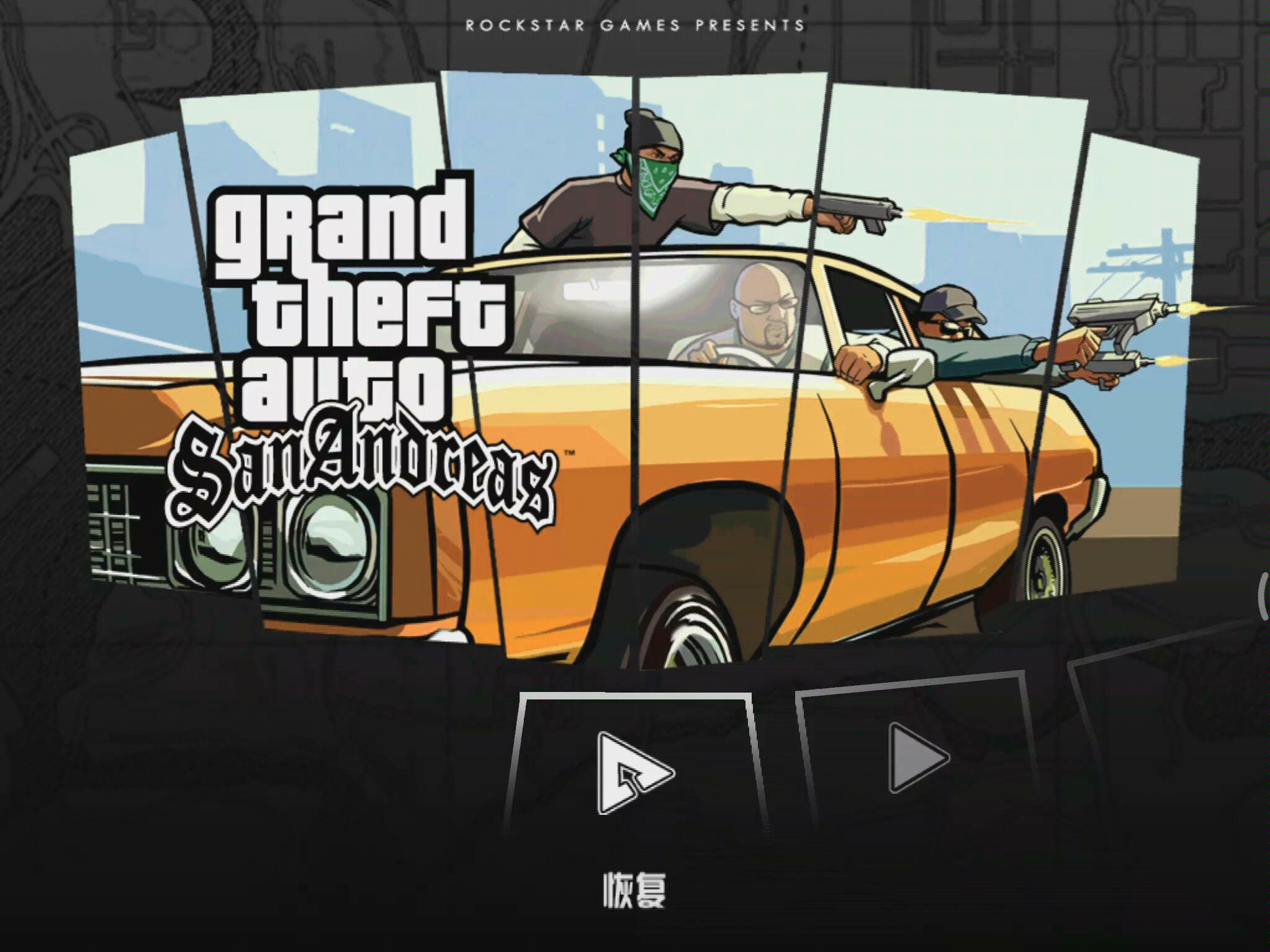 仿gta的手机游戏_gtasa手机版仿gta4_仿GTASA手机游戏