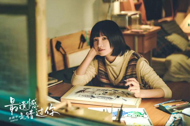 电影错过遗憾是什么意思_电影错过遗憾是什么歌_最遗憾的是错过你电影